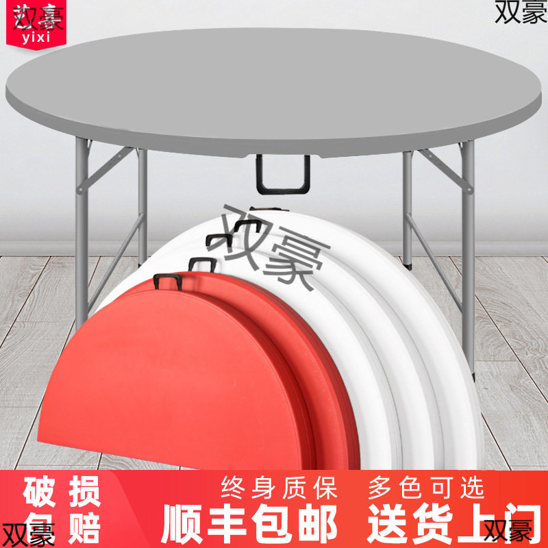 可收折叠圆桌餐桌家用圆形塑料大圆台园桌面椅桌吃饭桌拆叠桌子