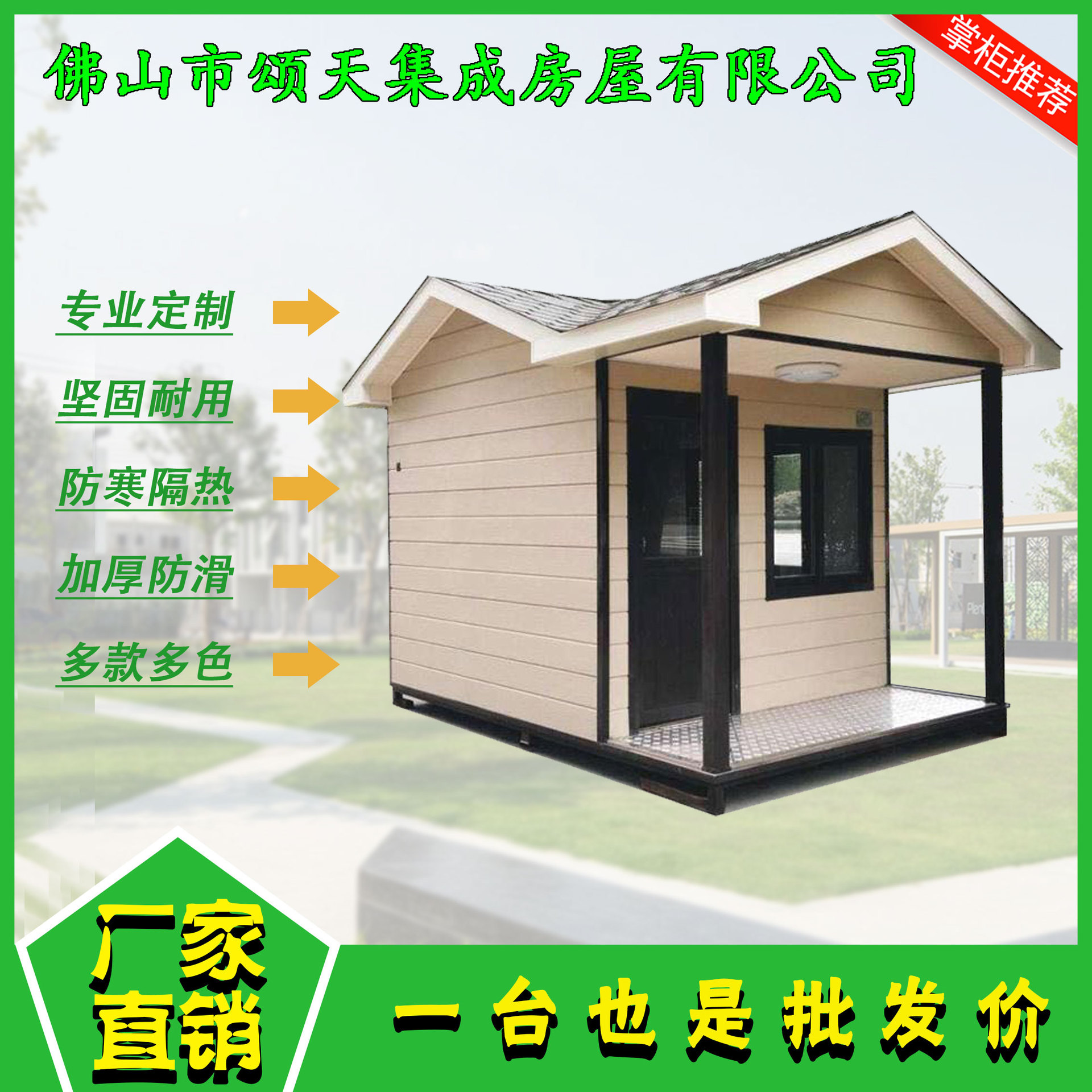 户外钢结构雕花保安岗亭成品
