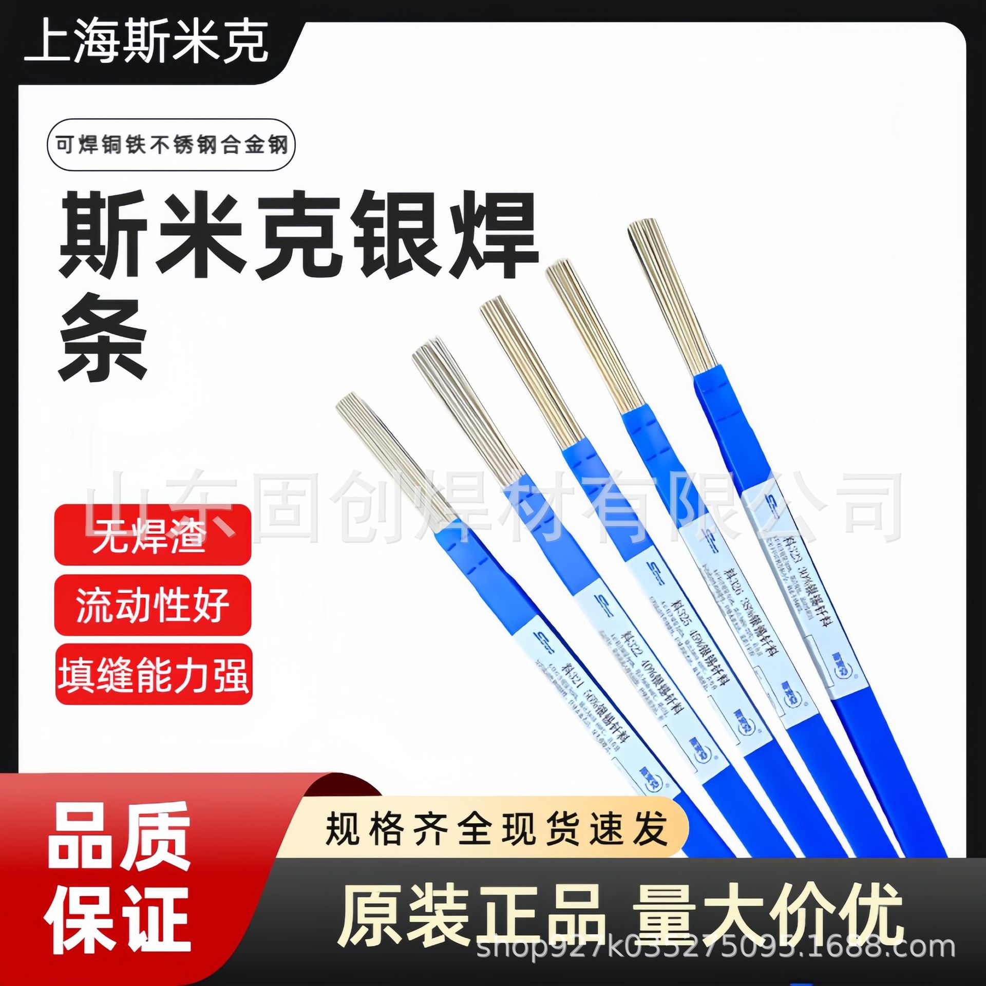 上海斯米克银焊条HL209低银钎料含银量2%5%15%焊条磷铜303银焊条