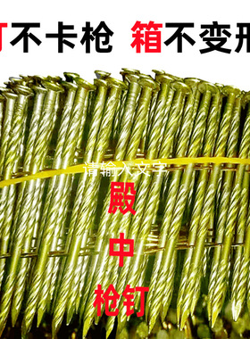 螺纹卷钉50mm托盘钉70托板80卷盘钉57圈钉38cm钉子64气动X20