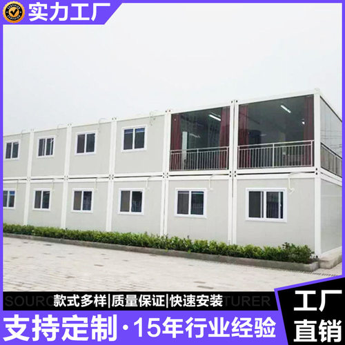 厂家打包式住人集装箱房