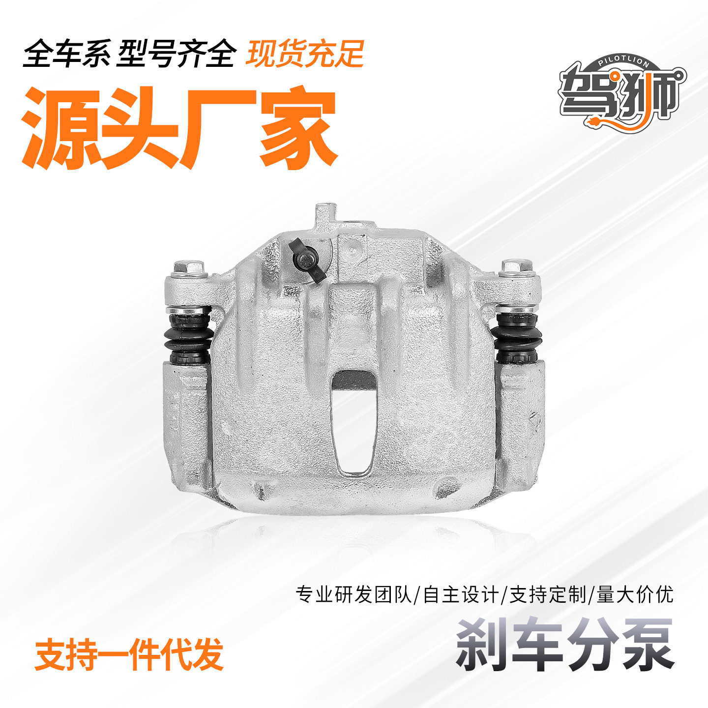 适用于名爵MG6GT锐行MG5MG3宝骏730 510 560刹车分泵前后制动卡钳