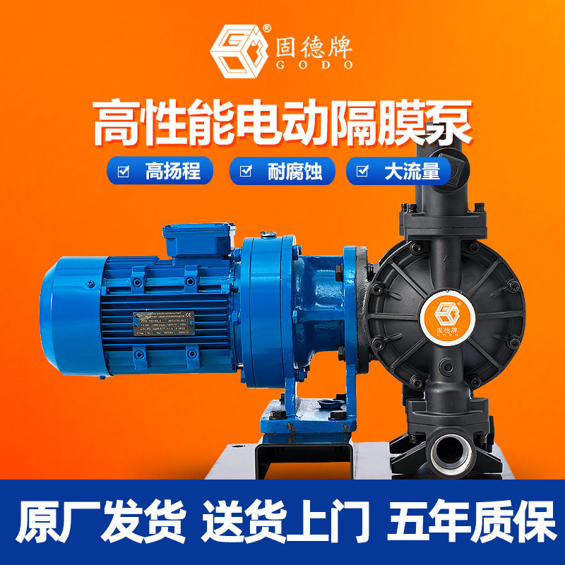 边锋电动隔膜泵DBY3-506580L铝合金材质涂料油漆胶水输送泵