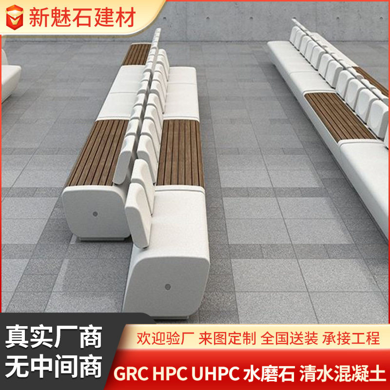 源厂定制酒店商场GRC混凝土靠背座椅机场候车厅清水混凝土创意椅