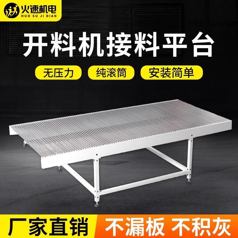 数控无动力辊筒替代传送带开料台