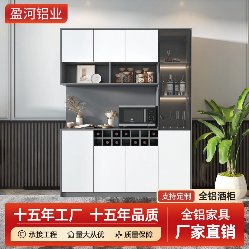 佛山全铝家具工厂直销现代简约定做家用收纳储物柜铝合金酒柜组合