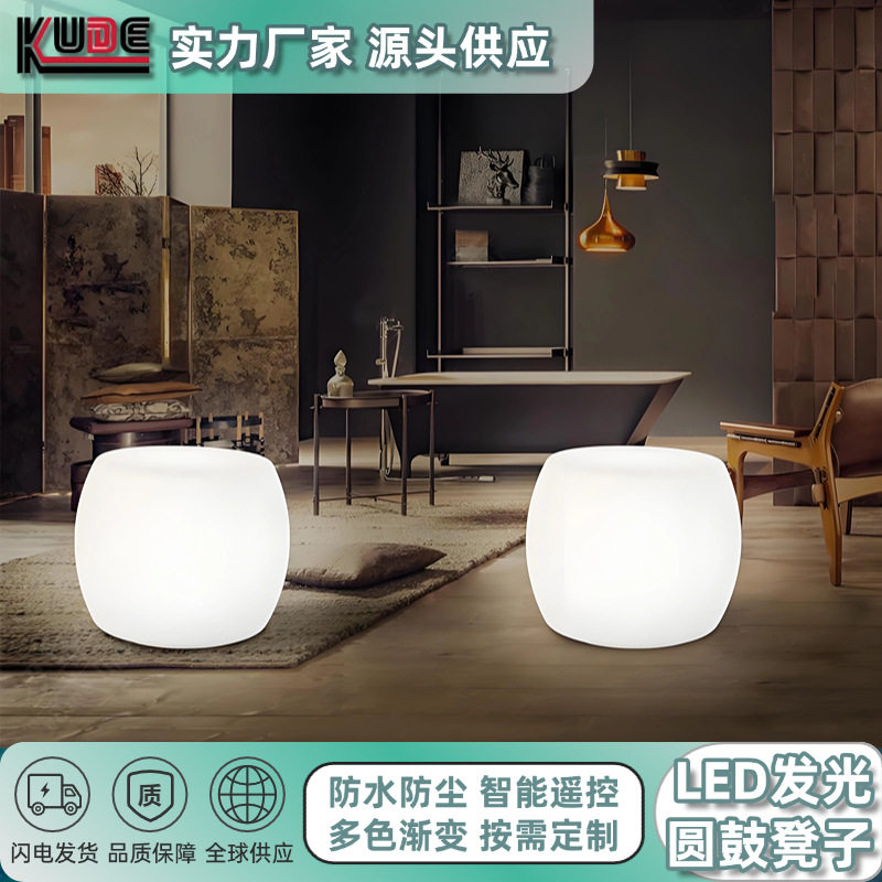 LED发光圆鼓凳 酒吧清吧椅子防摔七彩发光凳子多功能夜店家具批发