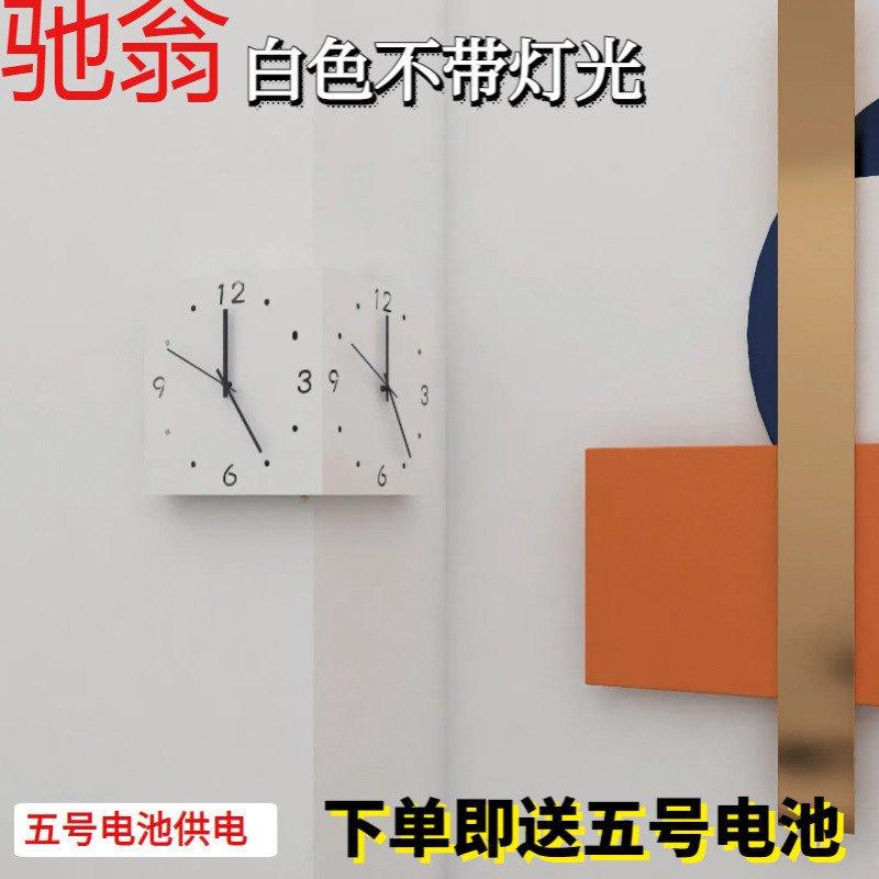 E4C现代简约创意转角双面挂钟两面钟表壁挂客厅静音2024拐角时
