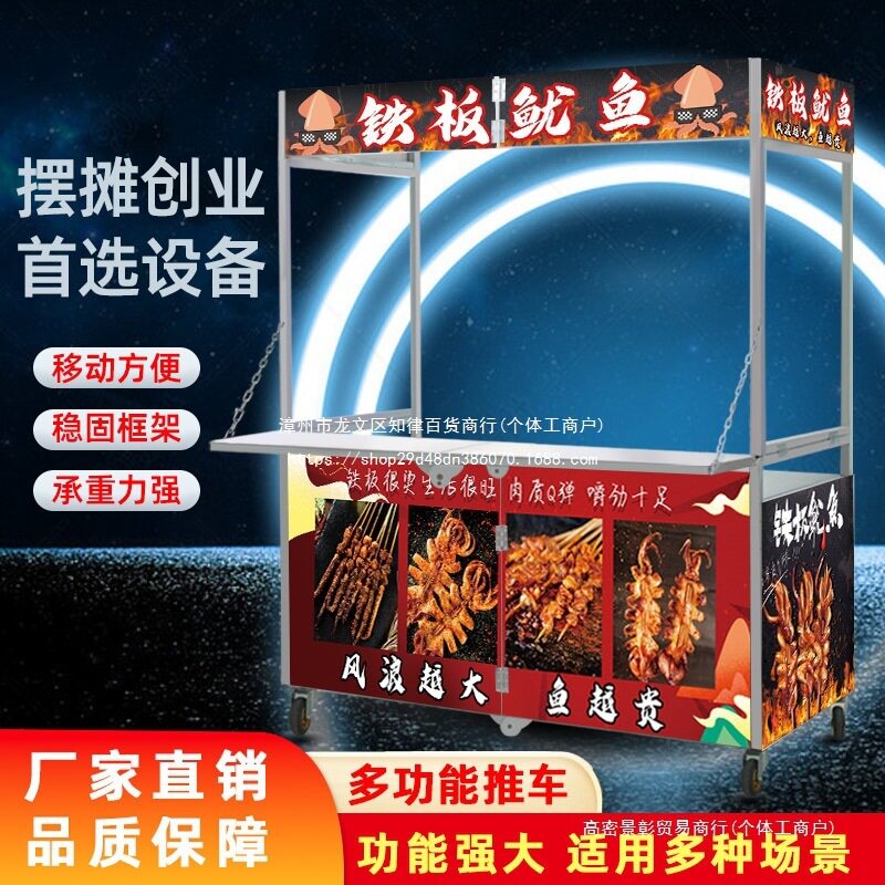 不锈钢摆摊小推车移动地摊车夜市手推餐车折叠款多功能卤肉小吃车