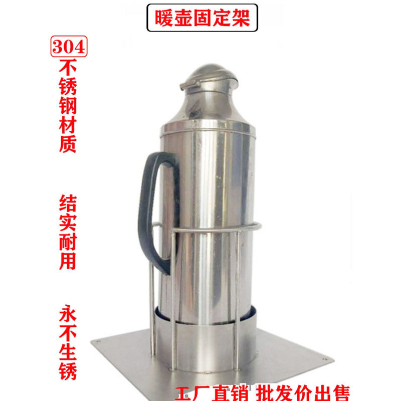 免不锈钢倾倒杯托架防防固定底座保温固定架车载倾斜家用暖壶旅行