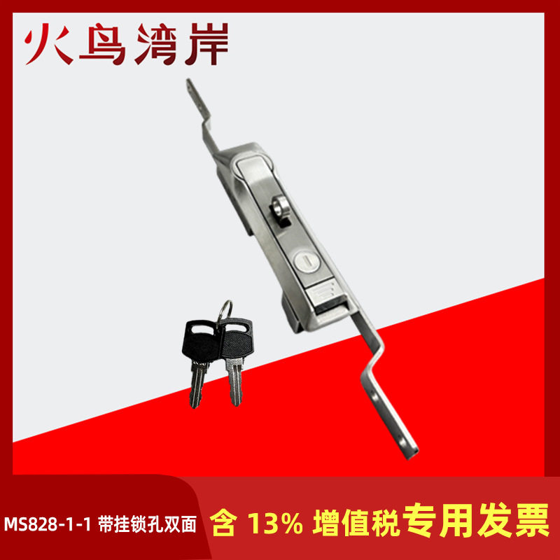 MS828-1-1威图柜304不锈钢连杆锁MS460天地连杆锁MS829高压柜拉杆