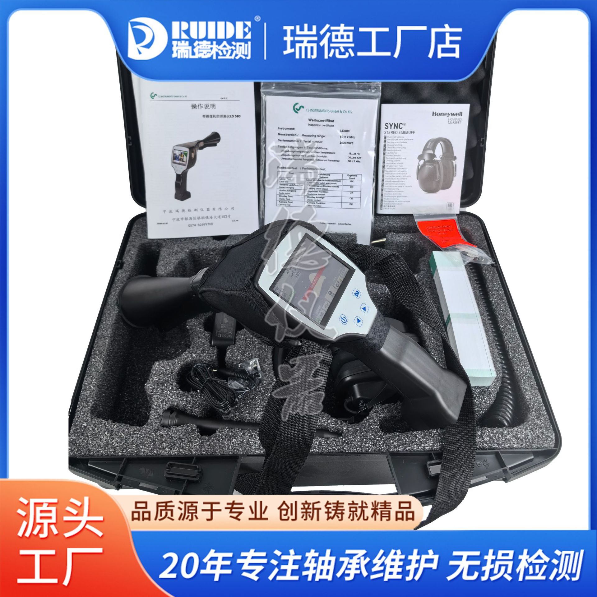 德国CSLD580压缩空气检漏仪
