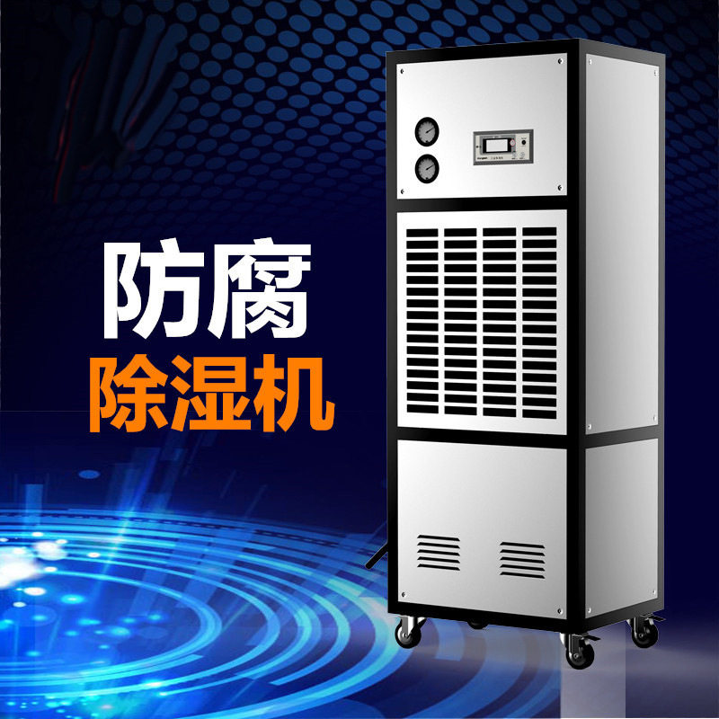 FCFZ-10S防腐除湿机纸厂泳池