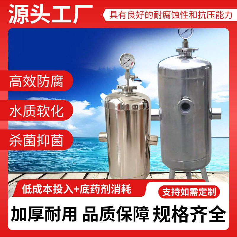 304不锈钢软水器家用太阳能空气能前置过滤器阻垢硅磷晶罐加药罐