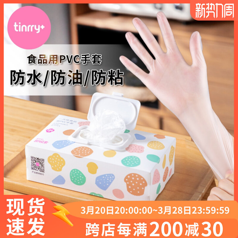 甜悦家PVC手套烘焙一次性食品级专用家用厨房揉面透明抽取式盒装