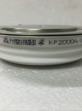 普通可控硅平板式晶闸管大型KP2000A1600V 全新