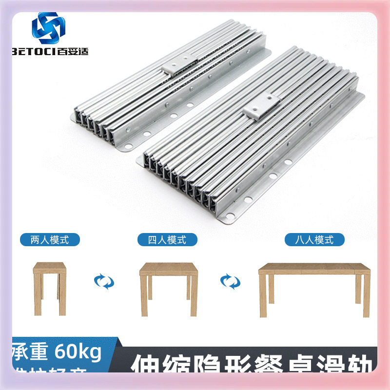 隐藏式折叠桌导轨多功能伸缩