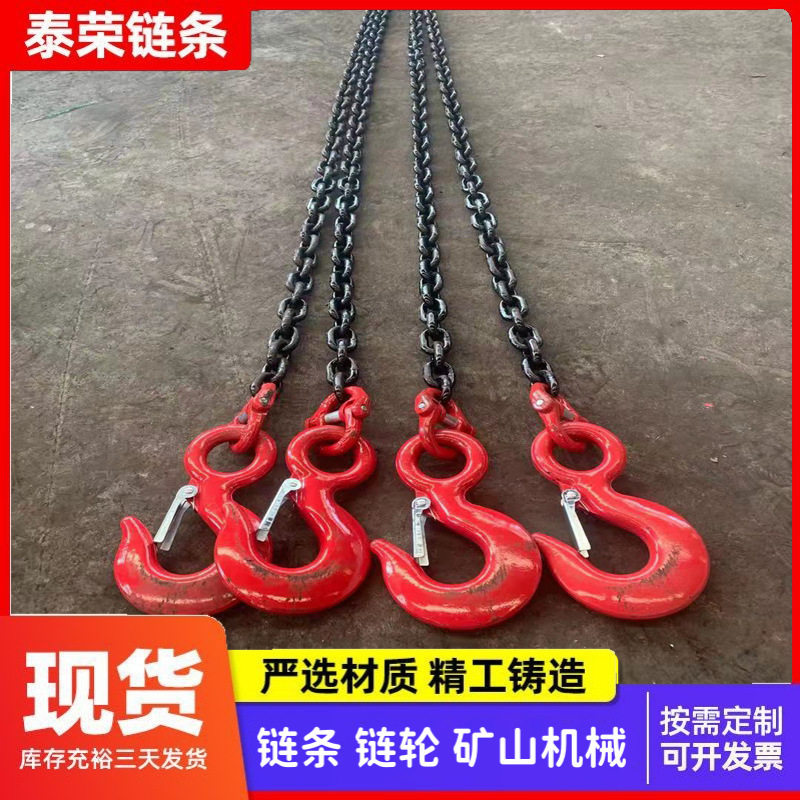 双腿起重吊链成套五金工具G80锰钢工业成套组合吊具电磁吸盘吊索