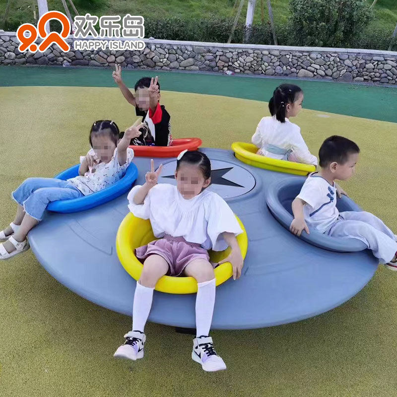 三人五人转椅UFO飞盘飞碟造型游艺转椅小区公园儿童游乐设备厂家,橡塑材料及制品,其他塑料制品,淘宝优惠券,粉丝福利购,淘宝优惠卷