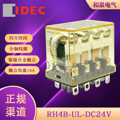 RH4B-UL DC24V  idec和泉继电器