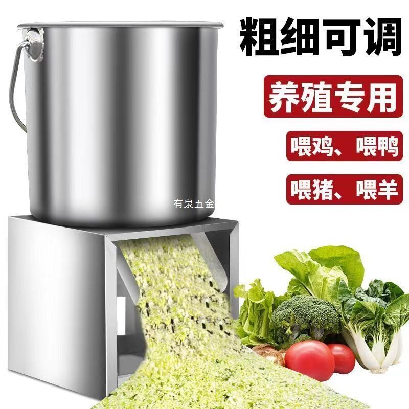 家禽粉碎机碎菜机碎草机喂鸡鸭鹅猪养殖家用多功能电动瓜草蔬菜