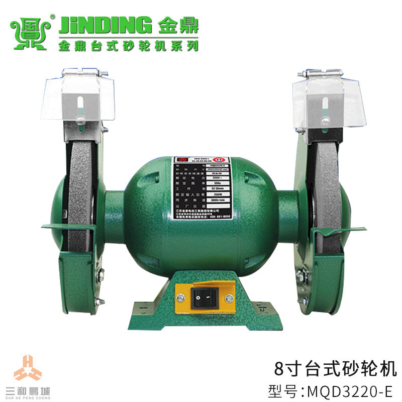 金鼎台式砂轮机8寸 220V MQD3220-E小型电动砂轮机抛光机打磨机