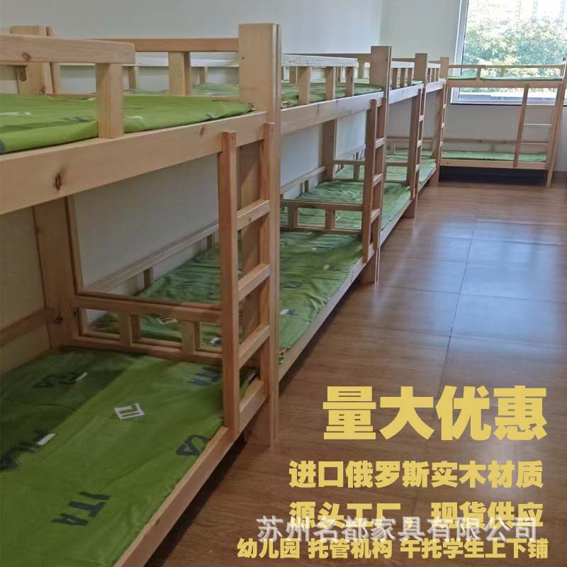 实木幼儿园托管班小学生午睡床午托床宿舍午休床儿童上下铺双层床