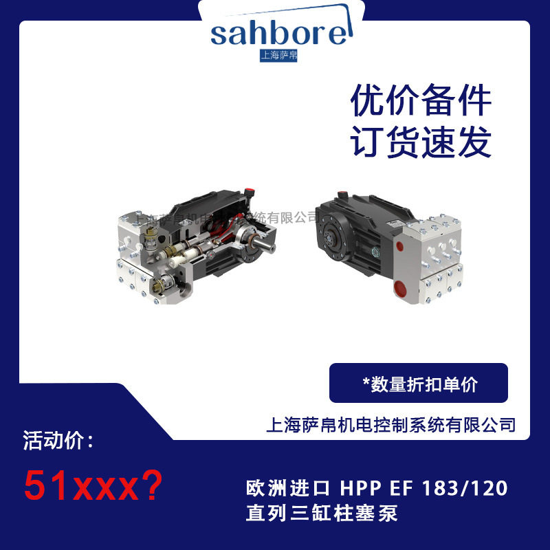 欧洲进口HPPEF183/120直列三缸柱塞泵