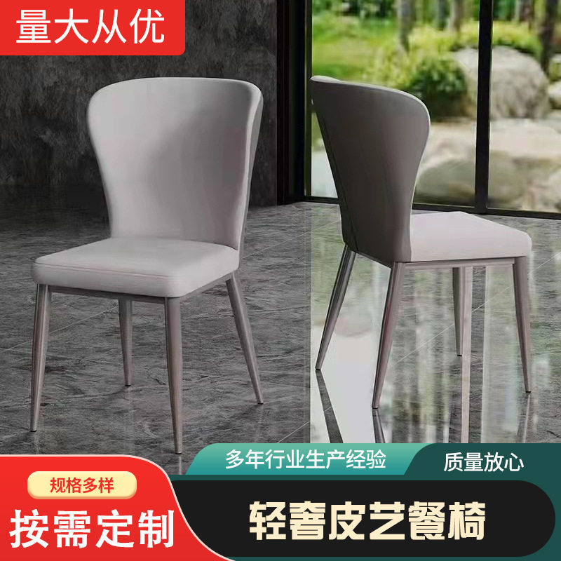 意式轻奢皮艺软包铁艺餐椅