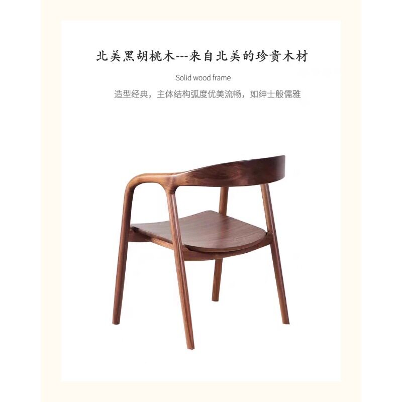北美进口FAS黑胡桃木餐椅实木餐桌椅组合实木椅子客厅休闲椅