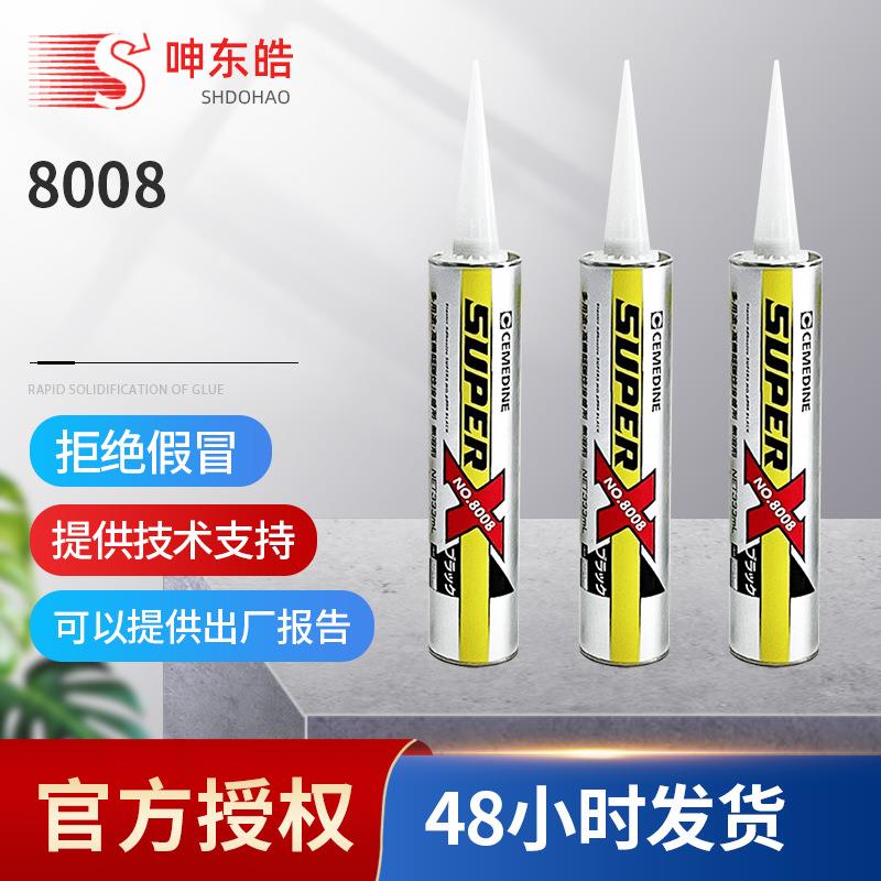 施敏打硬8008胶水黑色/透明工业接合剂