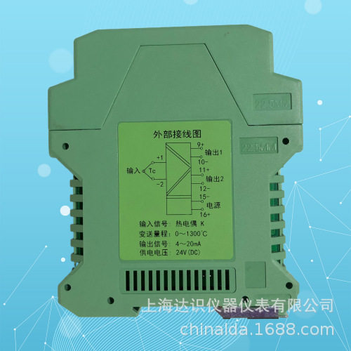 热电偶变送器PH-50K1/2/3/D