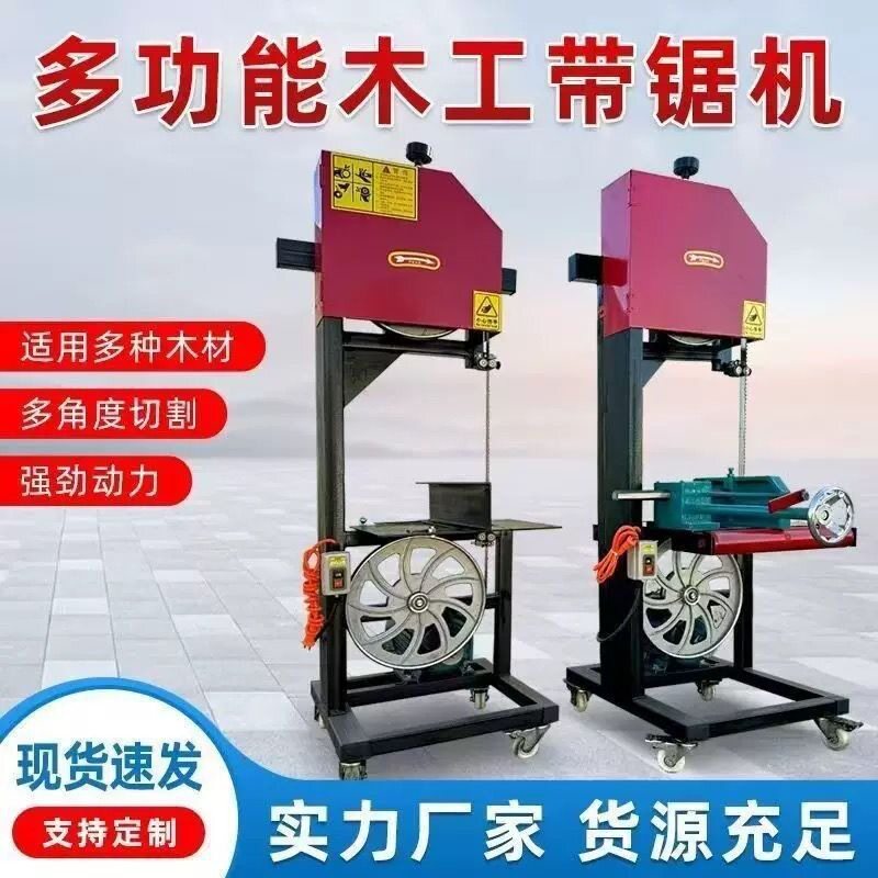 木工带锯机小型多功能圆木开板推台锯家用开料切割曲线锯220v380v
