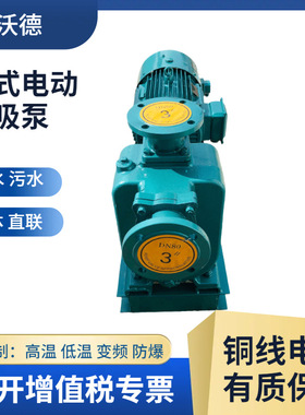 供应分体吸水泵80ZX35-13-3卧式铸铁材质电动变频恒压供水自吸泵