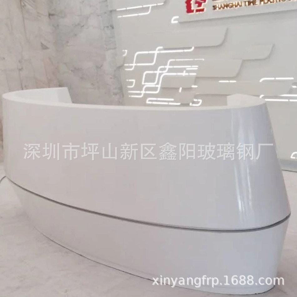 订置公司烤漆前台时尚玻璃钢简约异形接待台创意迎宾收银台