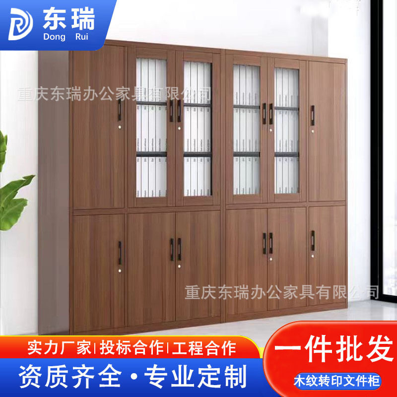 木纹转印带锁多门钢制文件柜