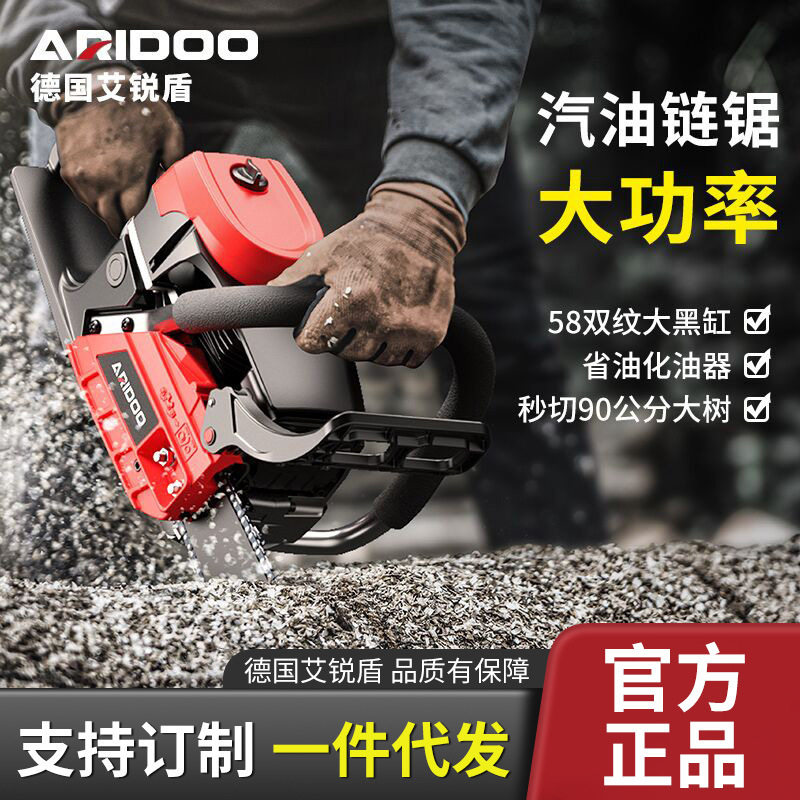 油锯伐木锯汽油锯切割锯木小型家用德国原装进口四冲程据木头神器