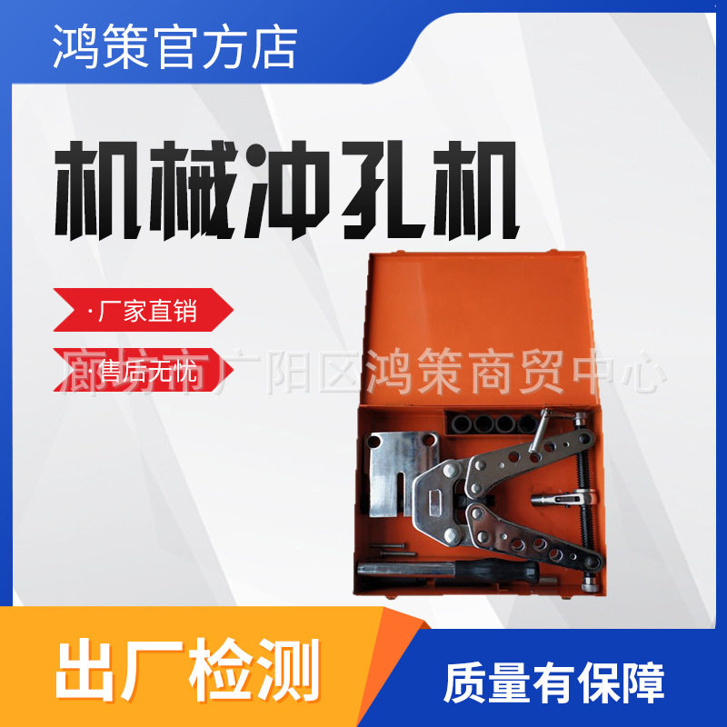 机械式不锈钢铜铝排扩孔冲孔机