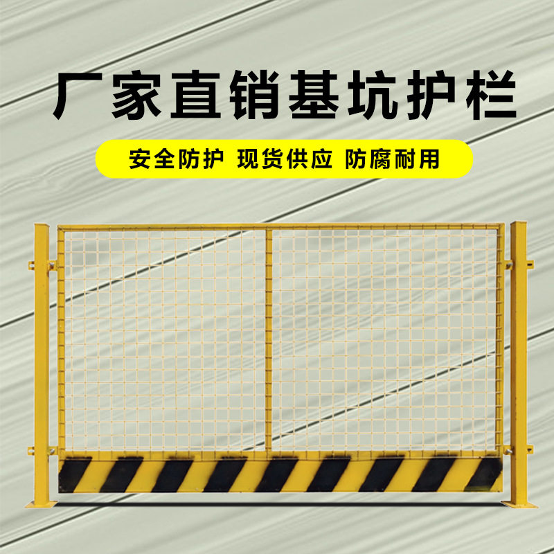 益宙基坑护栏定型化临边防护栏杆格栅式施工围挡建筑工地工具化围