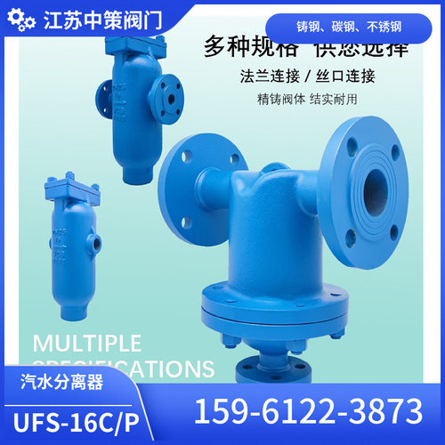 UFS汽水分离器铸钢锅炉蒸汽空气气水冷凝水法兰自动分离器DN40 50