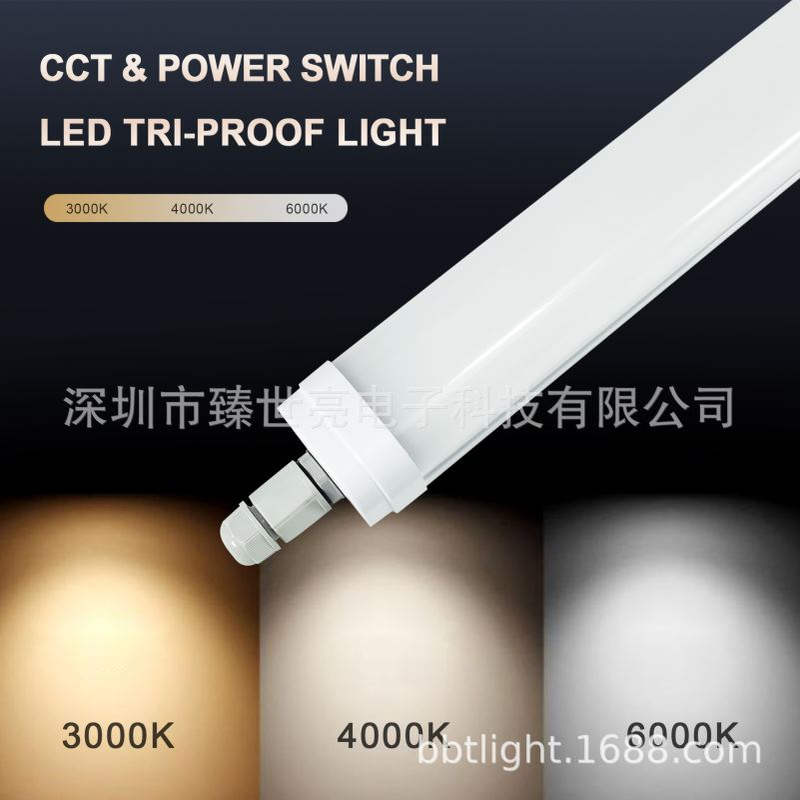 LED三防灯IP66 IP69K防尘防潮防腐灯具多功率多色温调节