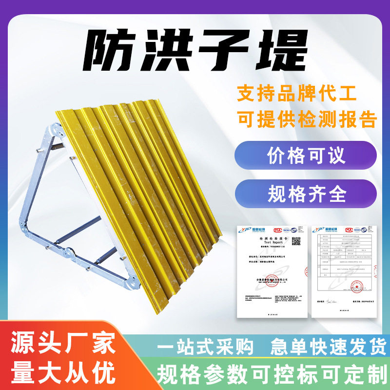 插接式玻璃钢防洪子堤荷叶式可折叠防汛子堤铝合金支架挡水板