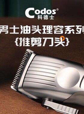 科德士理发器618/A21/A20刀头配件A10/A11/318刀头限位梳卡尺盒