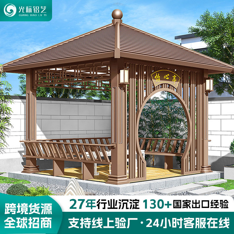 凉亭庭院户外铝合金别墅院子古建亭子花园公园仿古四角亭廊亭造景