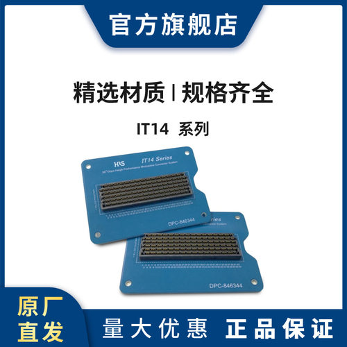 HRS IT14-688S-BGA-2.5H 连接器