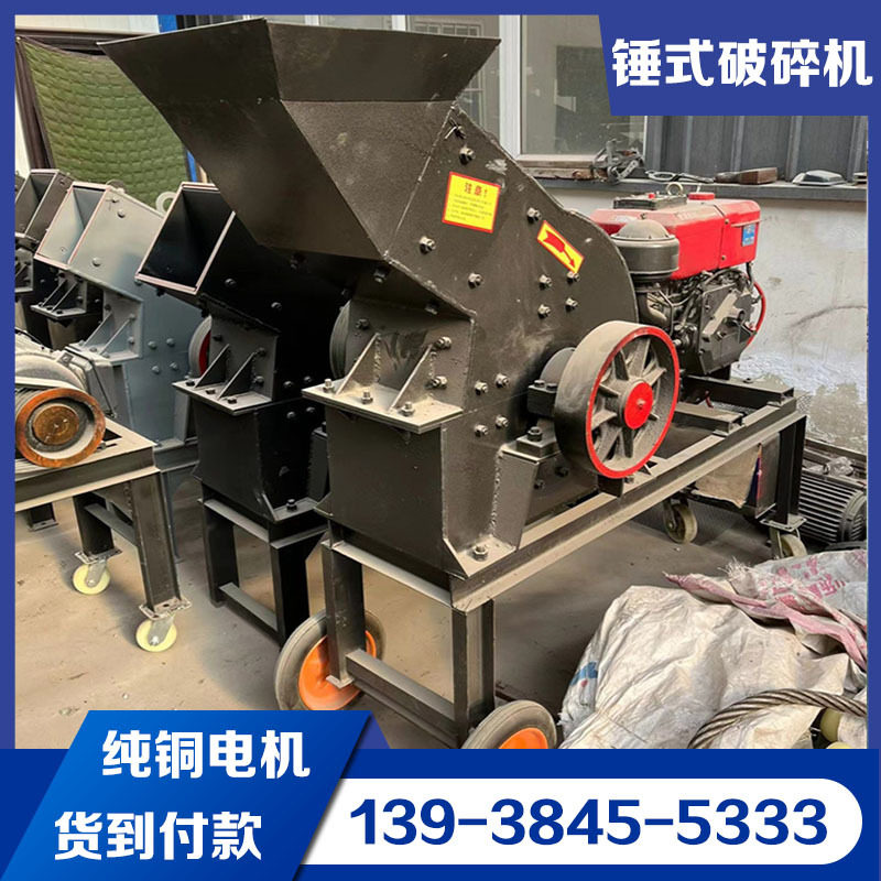 小型时产1-5吨锤式移动破碎机
