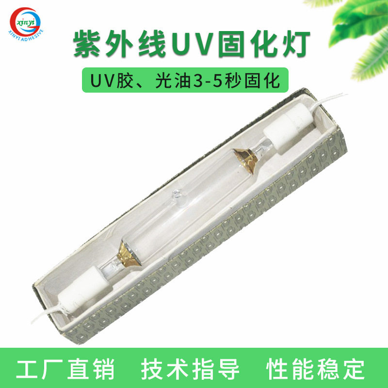 UL806无影灯管2000W紫外线能量大固化速度快 2千瓦固化机烤箱专用