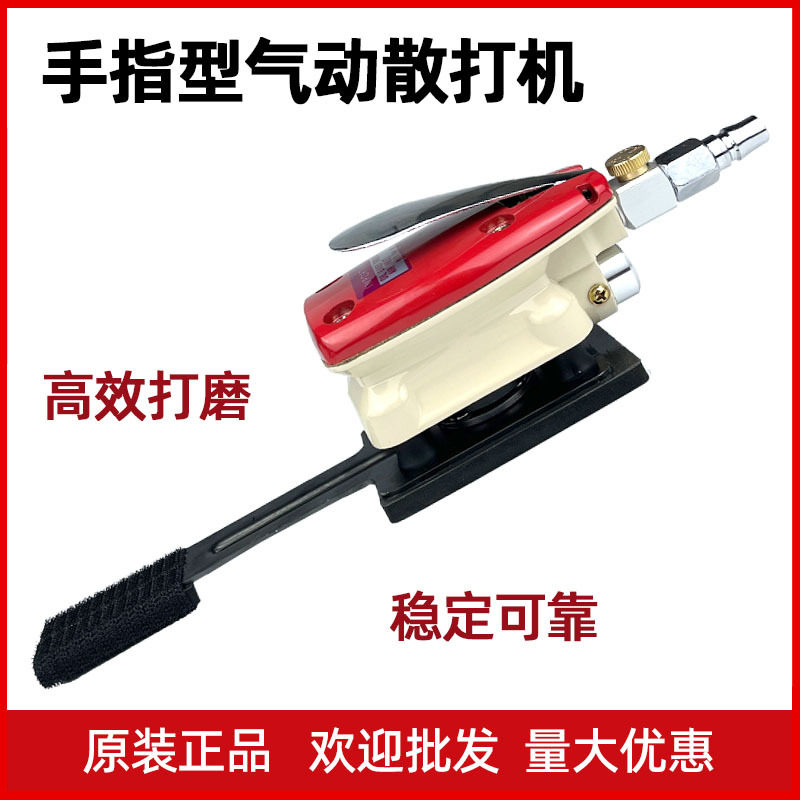 CY-375NL气动散打机加长一字型