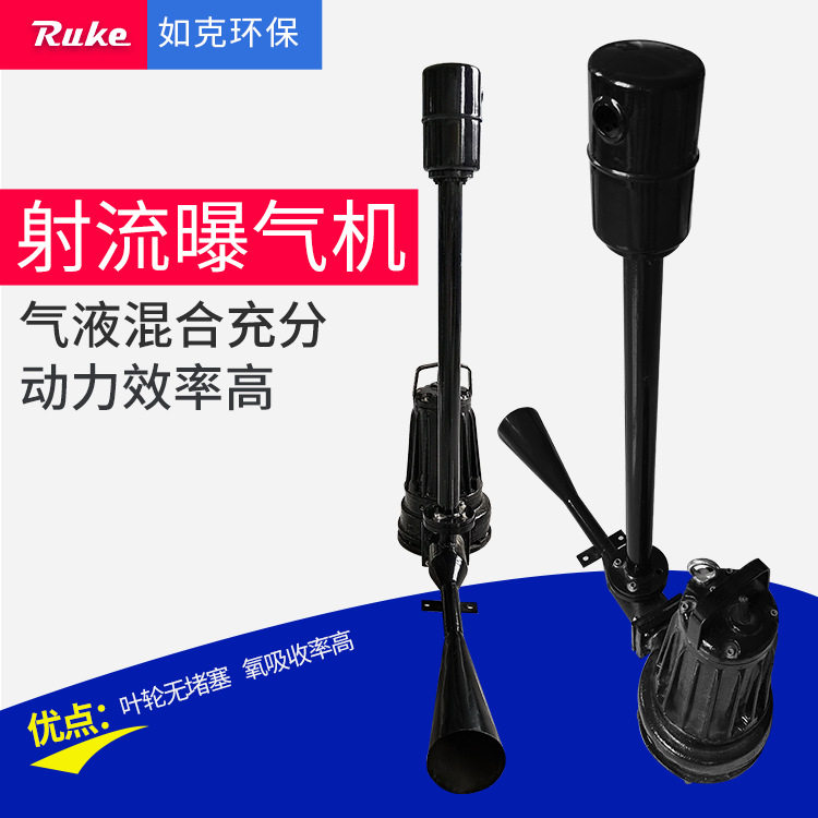 如克潜水射流曝气机自动耦合器