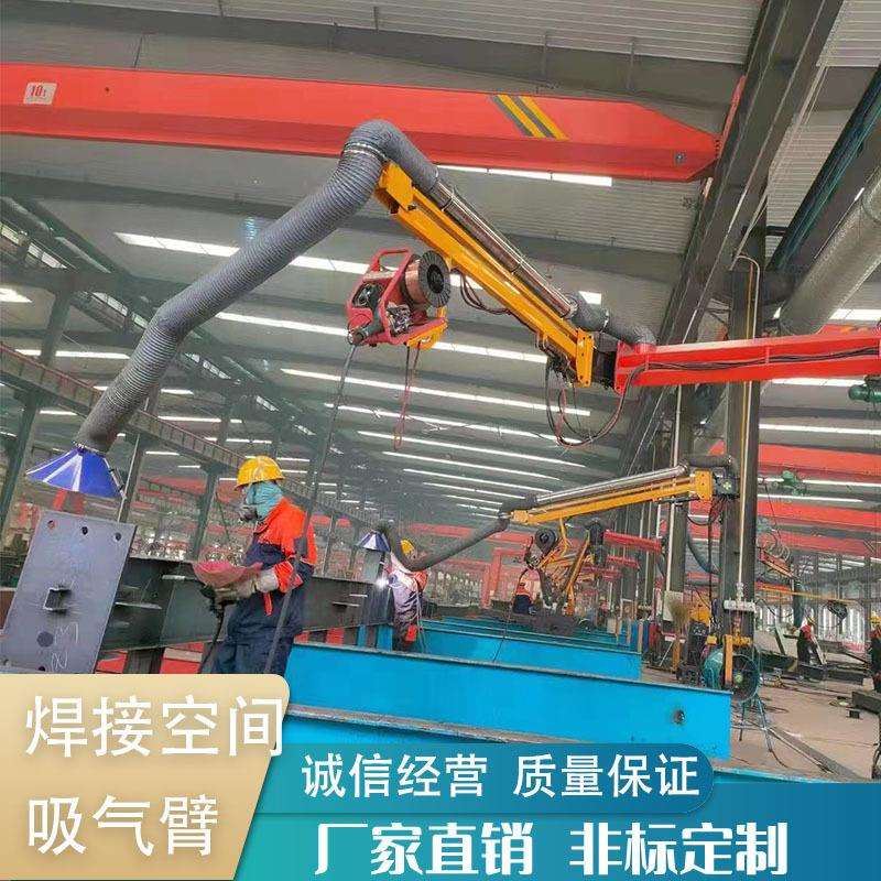电焊送丝机万向空间臂壁挂式吸气排烟机械臂液压泵万向柔性机械臂